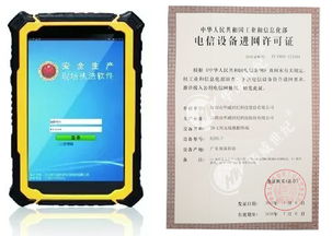 没有最好，只有更好 华威世纪隆重推出新一代专用型防爆移动执法终端